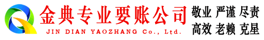 金东清债公司